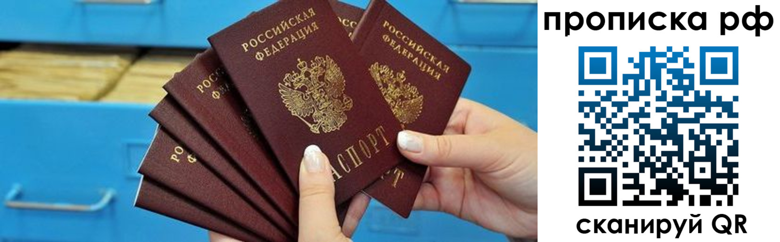 прописка поиск в Уварово