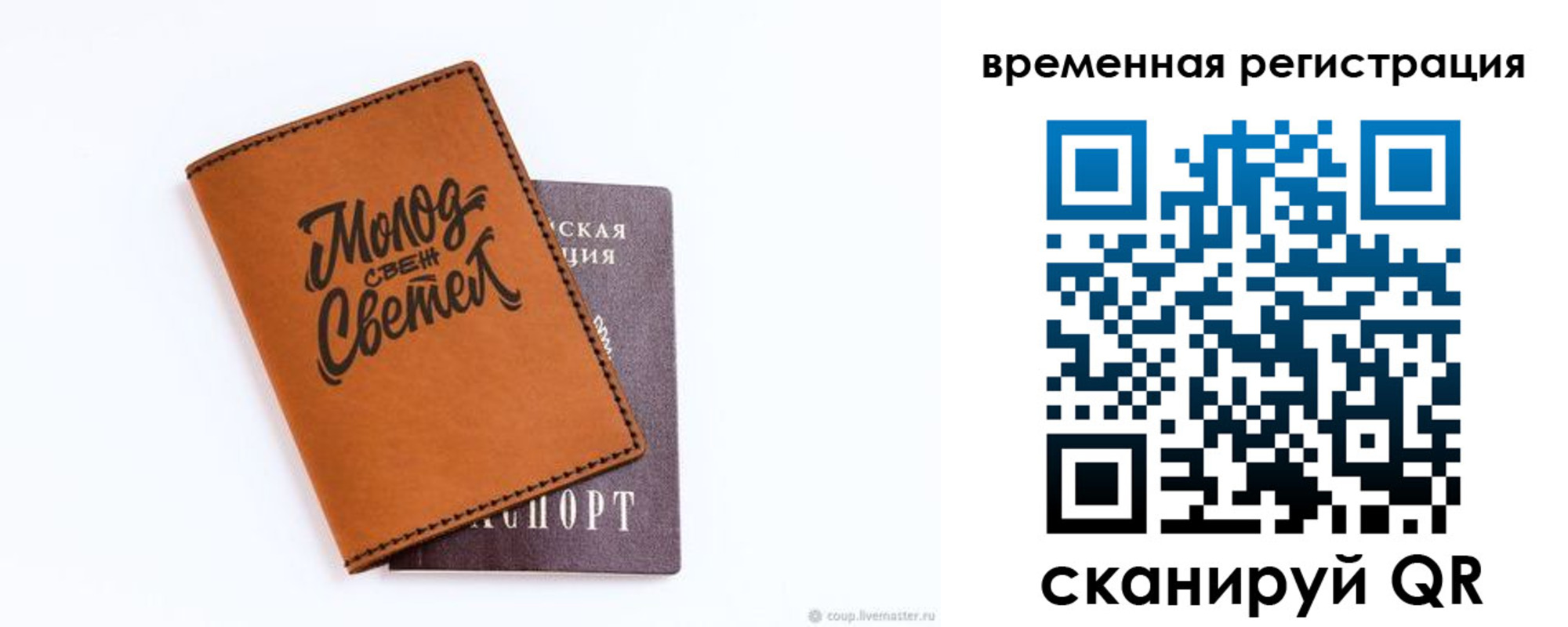 прописка законно в Уварово