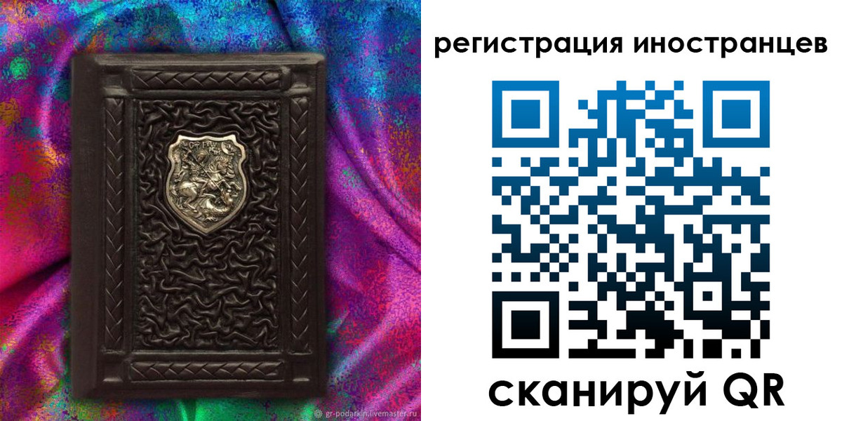 временная регистрация 2025 в Уварово