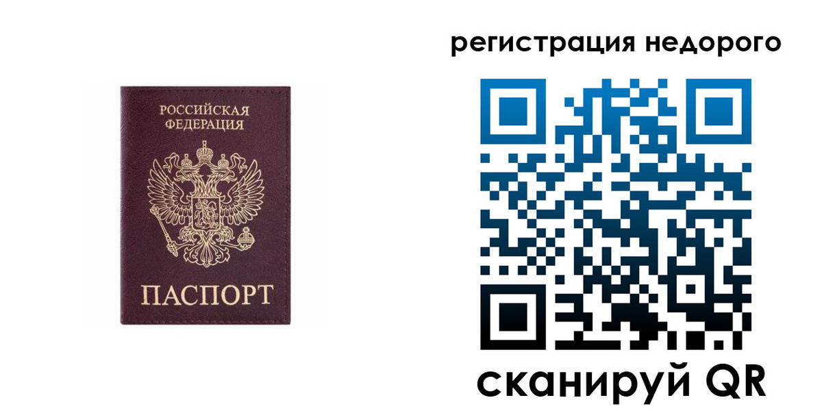 временная регистрация собственник в Уварово