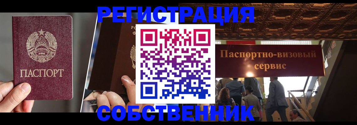 прописка регистрация в Уварово