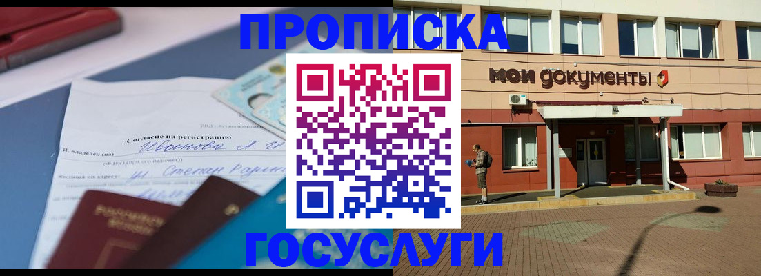 временная регистрация в квартире в Уварово