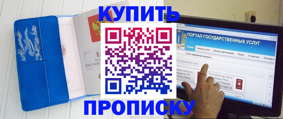 временная регистрация в Уварово