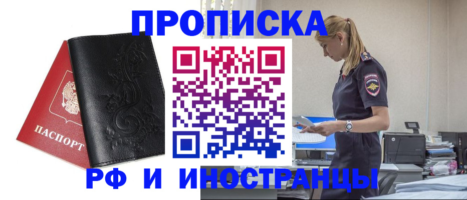 где прописаться в Уварово