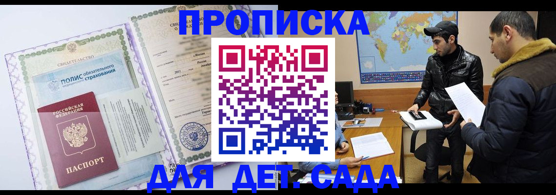 временная регистрация гарантия в Уварово